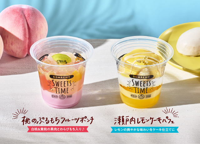 桃のぷるもちフルーツポンチ／瀬戸内レモンケーキパフェ