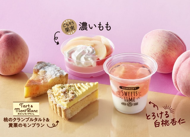 ごちそう果実 濃いもも／桃のクランブルタルト&黄栗のモンブラン／とろける白桃杏仁