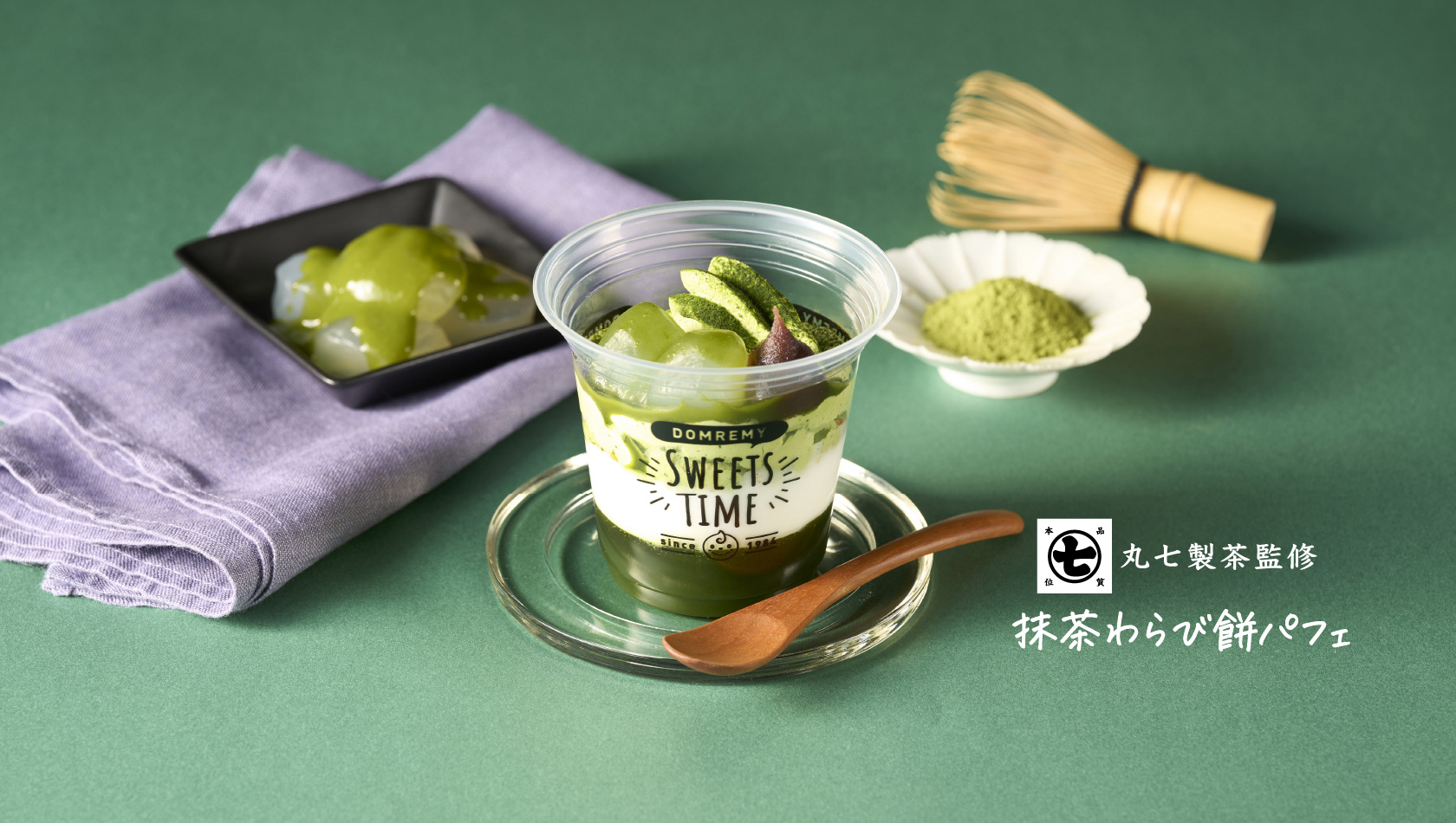 丸七製茶監修 抹茶わらび餅パフェ